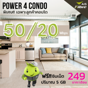 เน็ต AIS Fibre Condo