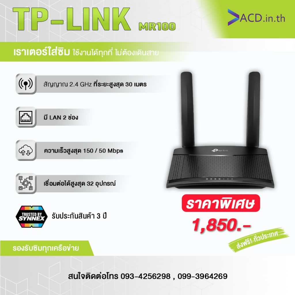 Router TPlink mr100