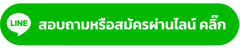 ติดเน็ตบ้าน AIS