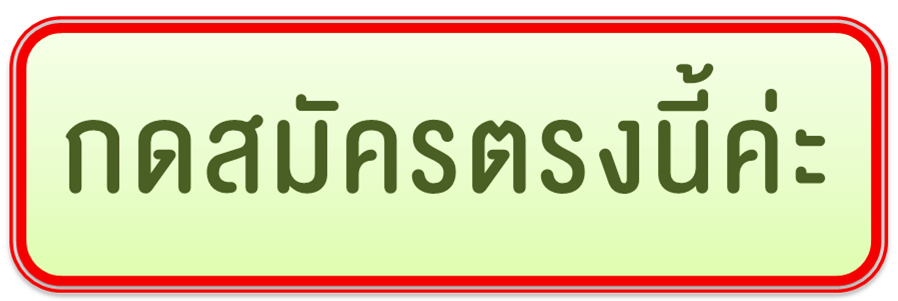 สมัครโปรเน็ต ais