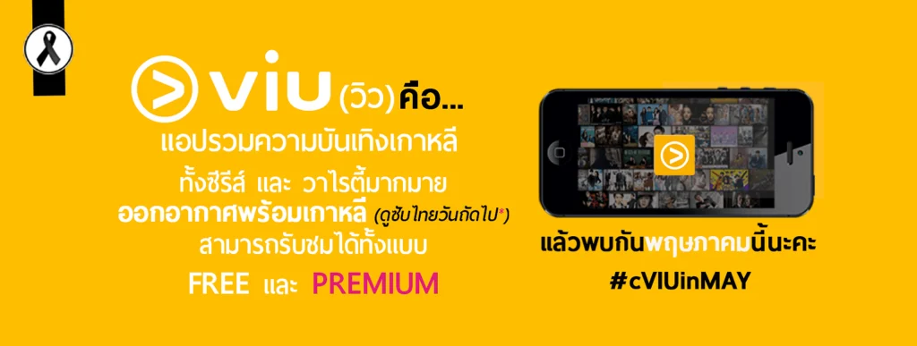 VIU-Cover