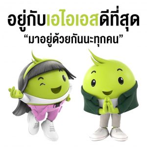5 ข้อดี ของการติดเน็ตบ้าน AIS