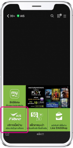 การรับสิทธิ์ประกันโดวิด ขั้นตอนที่ 1
