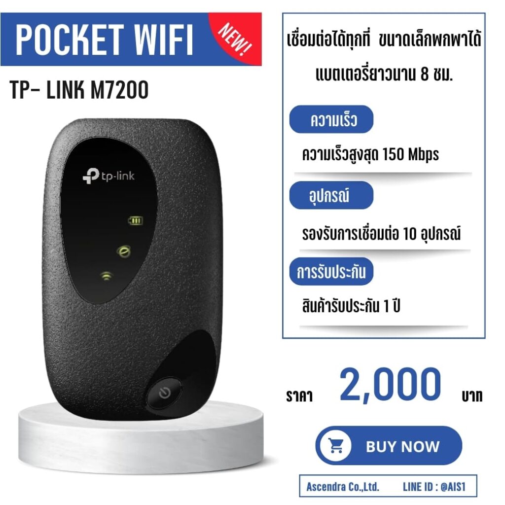 pocket wifi tp link M7200