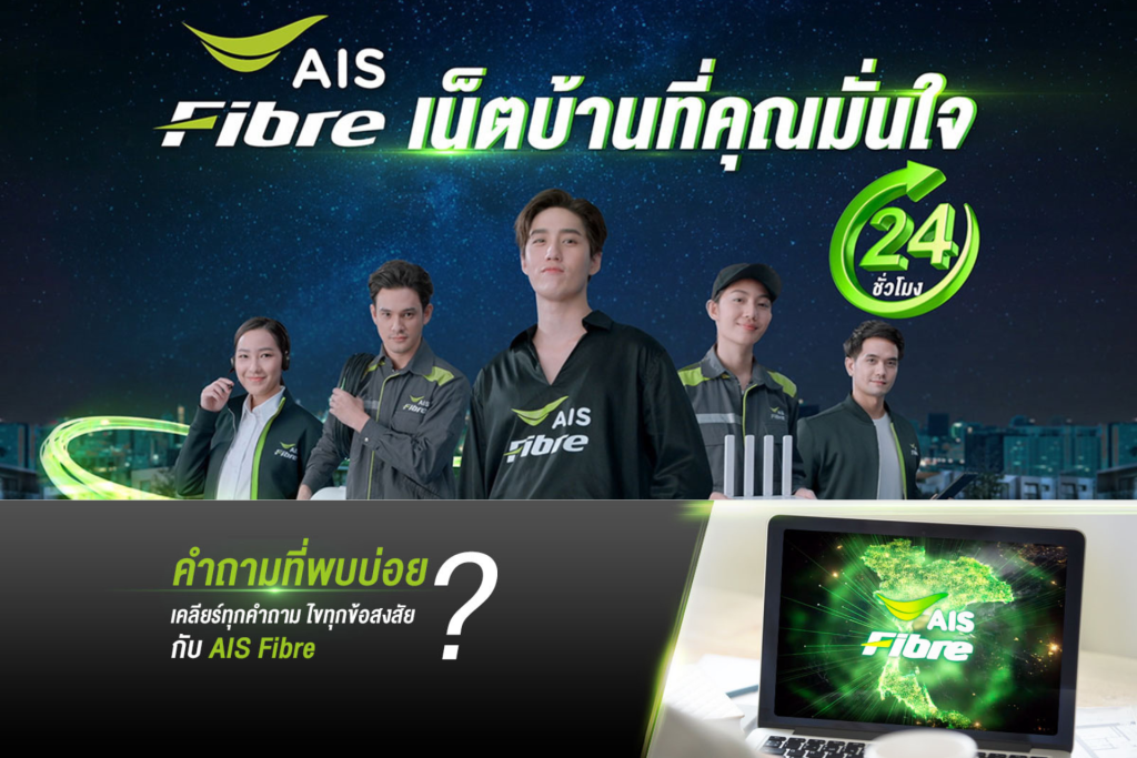 โปรเน็ต AIS รายวัน ไม่จำกัด เริ่มต้นแค่ 19 บาท | AISpronet.com : AIS ...